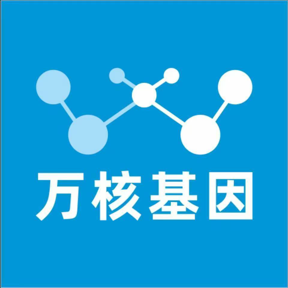 云浮云安区万核基因亲子鉴定